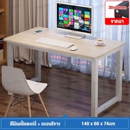 โปรโมชั่น MMY โต๊ะทำงาน โต๊ะ140x60x74cm OFFICE COMPUTER DESK โต๊ะคอมพิวเตอร์ โต๊ะออฟฟิศ โต๊ะทำงานไม้