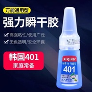 JUA Seo-gyeong Korea401Strong universal glue, quick-drying glue for shoe repair502Nail glue for wood