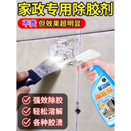 Strong Adhesive Remover Decoration Adhesive Remover Household Car Glass Adhesive Double-Sided Adhesi