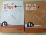 首爾大學韓國語 1A 學生本 + 練習本
