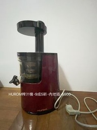 HUROM 榨汁機