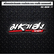 Car Styling Stickers Cutting Assembly Work Reflective Waterproof Sun-Resistant Mahaheng Replacement 