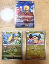 PTCG傘電蜥 光電傘蜥AR 閃屬性卡