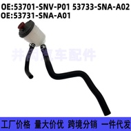 53701-SNV-P01 53731-SNA-A01 Suitable for Honda Civic FA1 SNA Power Pump Oil Pot Oil Pipe