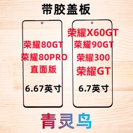 Suitable for Honor 80GT/90GT/80PRO/X60GT Honor 300 Honor GT with OCA Plastic Cover Plate External Sc