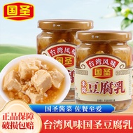 Authentic Kuni Sheng Rice Sauce Tofu Milk 250g Small Bottle with Congee Rice Side Dish Mixed Noodle 