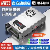 Mingwei Digital Display Adjustable Switching Power Supply 24V Adjustable Voltage DC Power Supply 220