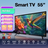 ทีวี 43 นิ้ว Smart TV 32 นิ้ว FHD LED โทรทัศน์ ทีวีจอแบน สมาร์ททีวี ระบบ Android 11 ทีวีดิจิตอล รับประกัน 3 ปี