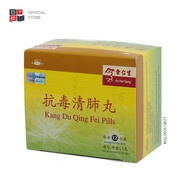 余仁生抗毒清肺丸 Eu Yan Sang Kang Du Qing Fei Pills (6.5gm x 12 sachets)