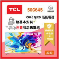 TCL - 50C645 QLED 智能電視