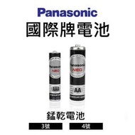 Panasonic 國際牌 碳鋅電池 4顆入 3號 4號電池 乾電池 遙控器 滑鼠 電池 AAA AA 玩具