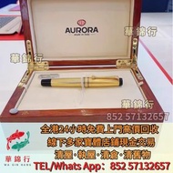 【華錦行】高價求 寶體店： 錦繡良辰， 愛麗舍elysee ，Montblanc萬寶龍，星际行者系列(StarWalker)， 大文豪系列(Writers Edition)，Parker派克，Auro