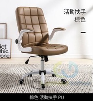 包安裝送貨棕色 活動扶手 PU 鋼製腳 旋轉升降扶手電腦椅
