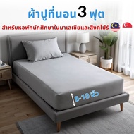 Baby Bed Sheet Malaysia/Singapore (Single) 3 Feet Height Support 10 Inches Available In 2 Fabrics