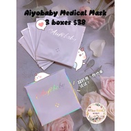 [SG Ready Stock] Aiyobaby 2.0 Medical Cool Facial Mask /Soothing/Hydrating/Moisturizing/Repairing/Calming Aiyo Baby 医疗面膜