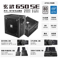 Yicheningyu Xuanwu 850SE Computer Power Supply Silent White 650W ATX3.0 Desktop PC Power Supply 850W
