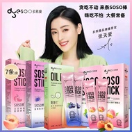 SOSO多燕瘦果冻蓝莓酵素吸油丸 DYESOO Soso Stick Enzyme Jelly Oil Pill 郑多燕瘦清肠排宿便 Blueberry Jelly Slimming Clear Bowel
