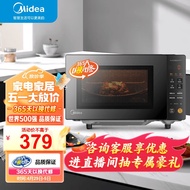 美的（Midea）微碳系列 20L家用变频微波炉 800W微波速热 一键智能菜单 钻石背板 微晶面板加热（PM20M2）