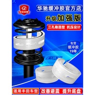Suitable for Toyota AE110 Corolla Camry Corolla Henlanda Crown Shock Absorber Rubber Shock Absorber 