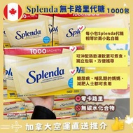 【加拿大空運直送】 Splenda No Calorie Sweetener無熱量代糖 (一盒1000包)