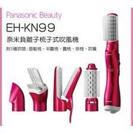 Panasonic EH-KN99 五合一 輕量負離子吹風機