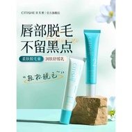 Lip Hair Removal Cream 1 15 5 40 Yuan/10 Sets 75 Yuan Quick Grab