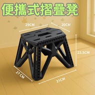 其他品牌 - 【黑色】折疊凳 疊椅 塑料 折疊椅 家用 戶外 便攜式 釣魚凳 加厚 折疊小板凳