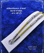 ✈️✈️✈️✈️✈️泰國直送✈️✈️✈️✈️✈️  佛牌鏈 - 全手工🤚🏻🤚🏻🤚🏻3掛佛牌繩（4cm粗）