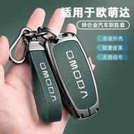 OMODA C5 Key Protective Case OMODA 05 OMODA C9 OMODA 5 OMODA E5 3 s5 Overseas Version Personality Fa
