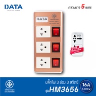 DATA ปลั๊กไฟ ดาต้า 3 ช่อง 3 สวิตช์ สาย 3 5 เมตร รุ่น HMDW3656 ปลั๊กพ่วง ปลั้กไฟ มอก แท้ ปลั๊กสามตา