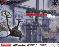 จักรยานนั่งปั่น Muscle Sport (มัสเซิล สปอร์ต) รุ่น U22 [ซีรีย์ Body spirit]