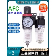 Yadeke Official Flagship Store Air Source Treatment Oil Water Separator Pneumatic Double Parts AFC15