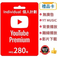 youtube premium 個人 1年，youtube premium  individual