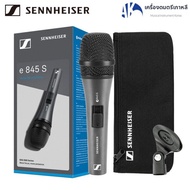 Sennheiser | ไมโครโฟนไดนามกแบบมสาย E845-S สำหรบรองเพลง การแสดง การสอน และการออกอากาศ E845S
