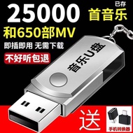 Zhuchengshitelunmao [ปลั๊กแอนด์เพลย์] ติดรถ16G32G ป๊อป USB เพลงแฟลชไดร์ฟ MP3นาฬิกาและมาตรวัดอุณหภูมิสำหรับรถยนต์แฟลชไดร์ฟ S