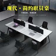 💘&amp;职员办公桌椅组合4人位办公桌简约现代办公家具员工位办公室桌子 VPTI