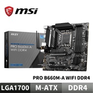 [Combination Package] MSI PRO B660M-A WIFI DDR4 Motherboard