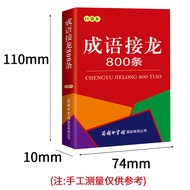 Pocket Book Idiom Solitaire 800 Idiom Solitaire Children Solitaire Encyclopedia Elementary School St