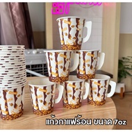 Coffee Cup Hot With Handle Paper Size 7oz 50 Pieces