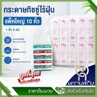 (Pack Of 10) Abstract Facial Tissue 3 Layers Thick Gentle Dust-Free Paper (80 Sheets) Sensitive Skin