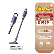 [ใช้คูปอง ลดเหลือ 1839 บ.] Deerma VC811 handheld wireless เครื่องดูดฝุ่นไร้สาย เครื่องดูดฝุ่นไร้สาย 
