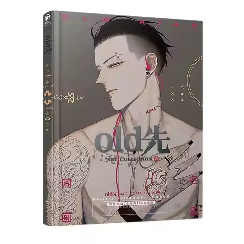 New Old Xian Art Collection Book illustration Artwork Comic Cartoon Characters Painting Collection D
