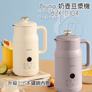 BRUNO - 奶壺豆漿機 1000ml BZK-DJ04 破壁機 料理機 粉色 (平行進口貨)