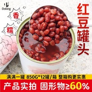 Shield King Canned Red Beans 850g Instant No-Boil Sugar Natto Milk Tea Baking Red Bean Sauce Commerc