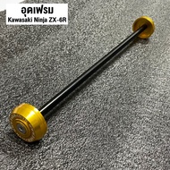 อุดเฟรม ตัวอุดเฟรม Kawasaki Ninja ZX-6R อะไหล่แต่ง ZX6R ชิ้นงานอลูมิเนียม พร้อมน็อตติดตั้ง ทนทาน แข็