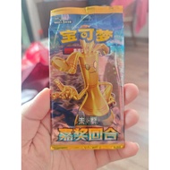Pokemon 2025 Chinese Exclusive Awards Round CSV4C Slim Booster Pack Sealed China