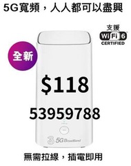 3HK$118 5G WIFI |人人自肥/獨享/