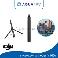DJI Osmo 1.6m Tripod Selfie Stick For DJI / GoPro / Insta360 | Action camera ของแท้ by AquaproThaila