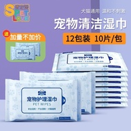 Dog Wipes Portable Small Package Pet Cat Disposable Wipes Cleaning Wipes Body Travel Dry Cleaning Wi