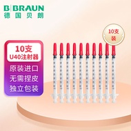 贝朗（BBRAUN）原装进口一次性使用无菌胰岛素注射器 带针U40 0.3*8mm 1ml*10支 （带针）